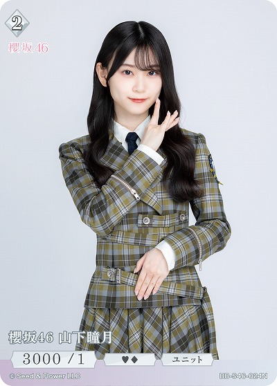 櫻坂46 山下瞳月 【BB-S46-024N】